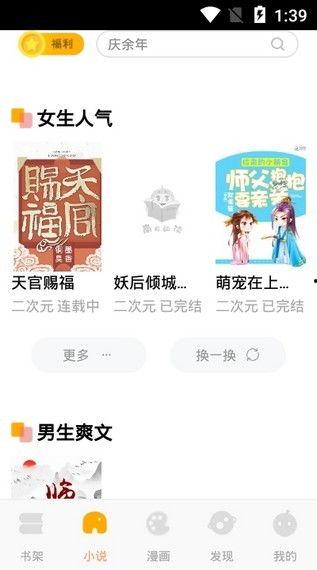 吃瓜事故小说免费阅读下载 第1张 吃瓜事故小说免费阅读下载 第1张